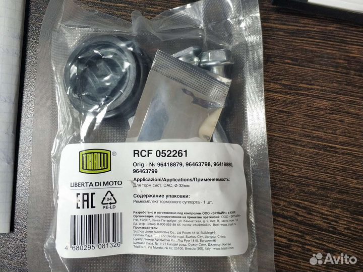 Р/к заднего суппорта Chevrolet Lacetti