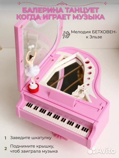 Шкатулка с балериной