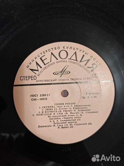 Виниловые пластинки СССР