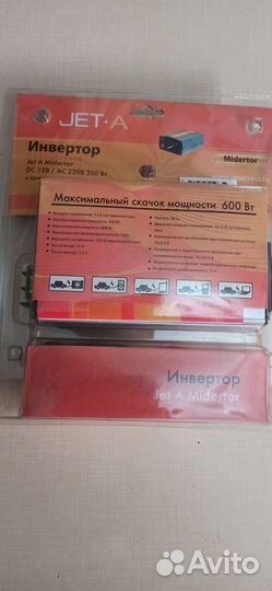 Преобразователь напряжения