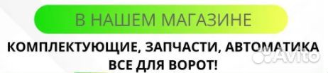 Набор коммутац.wdbox для подключ.контакта калитки