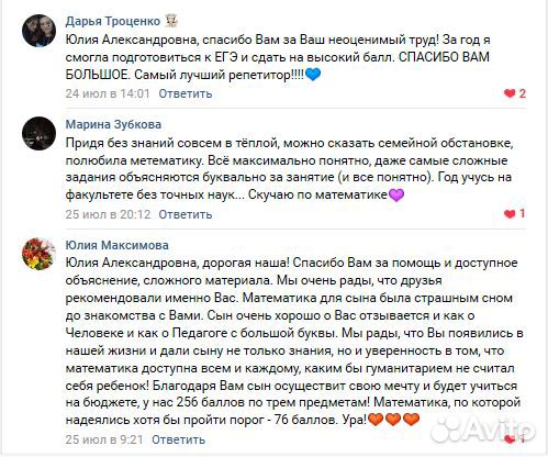 Репетитор по математике подготовка к огэ/егэ