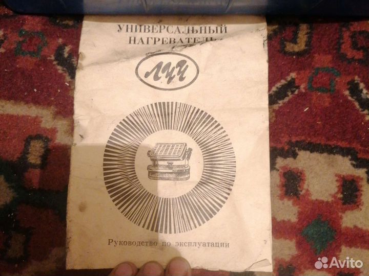 Бензиновый обогреватель, примус