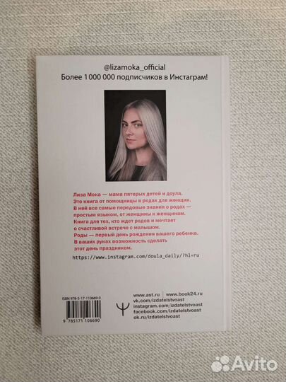 Книга Роды просто - Лиза Мока