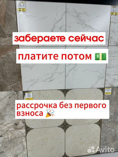Керамическая плитка кафель