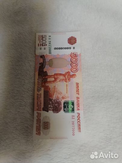 Бумажные деньги