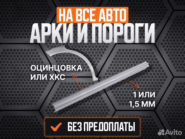 Задняя арка Kia Optima