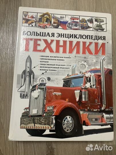 Энциклопедия для детей