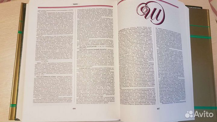 Энциклопедия