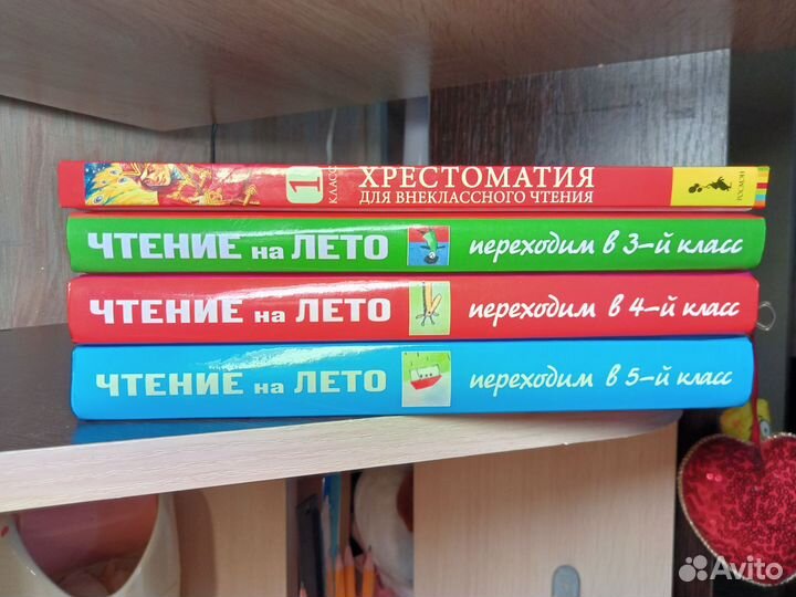 Книги для школьников, внеклассное чтение