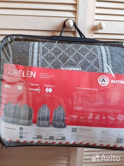 Комплект универсальных авточехлов