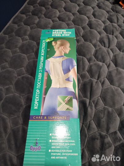 Корректор осанки для взрослых