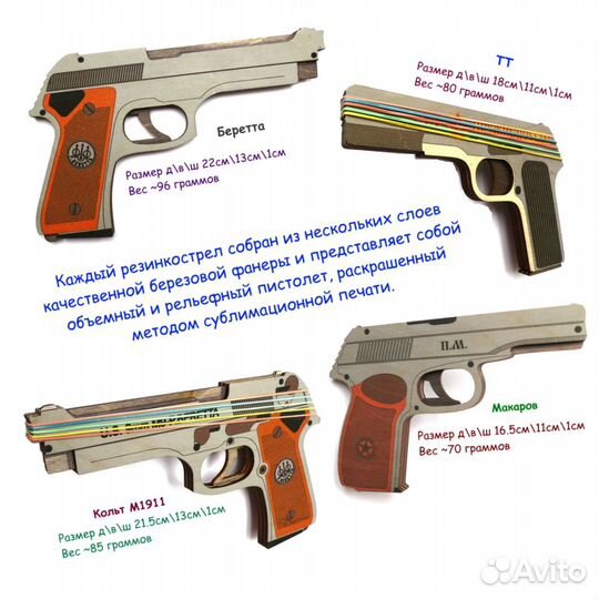 Пистолет-резинкострел отличный