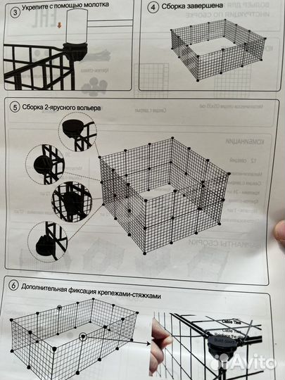 Вольер для щенков, для котят