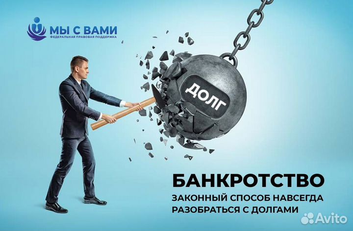 Списание всех долгов без банкротства