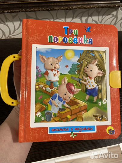 Три поросенка. Развивающая книжка с пазлами
