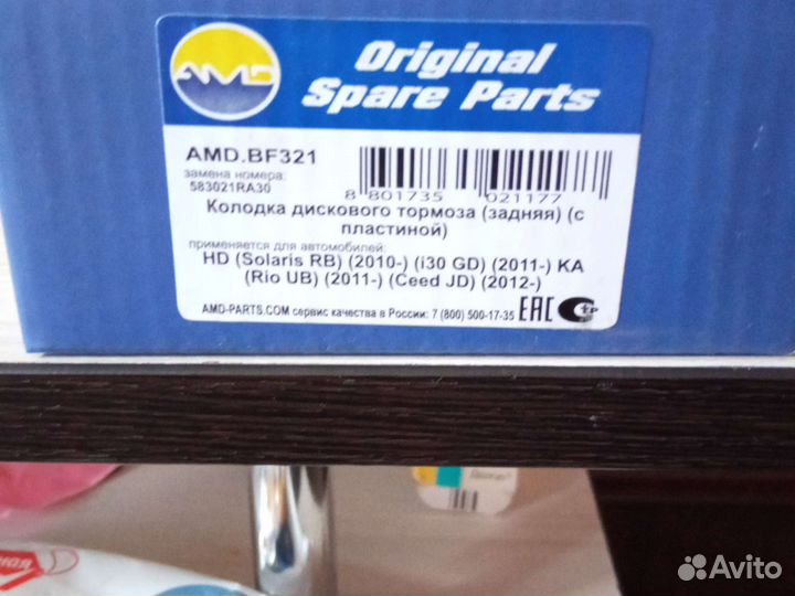 Тормозные колодки киа, solaris