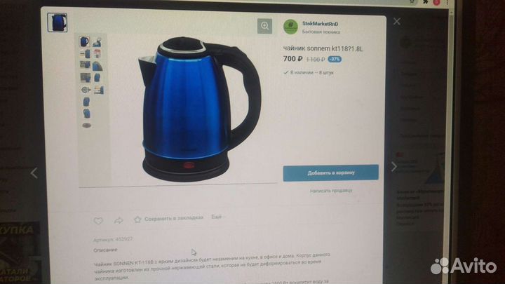 Чайник электрический новый