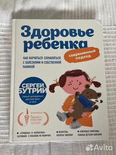 Книги Сергей Бутрий