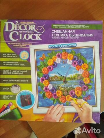 Набор для творчества