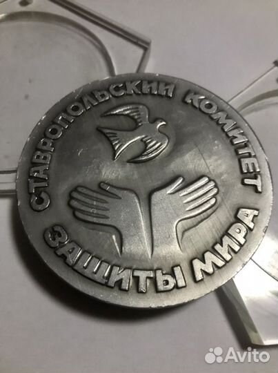 Дом дружбы 1984 Ставропольский Комитет Защиты Мира