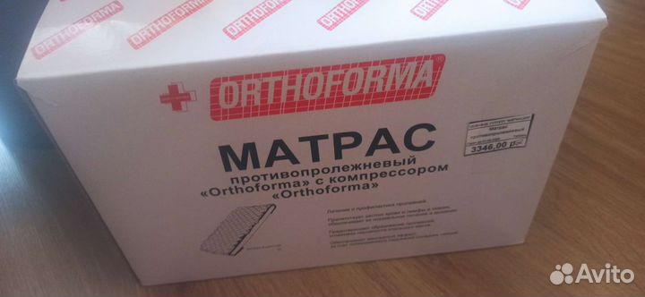 Матрас противопролежневый с компрессором