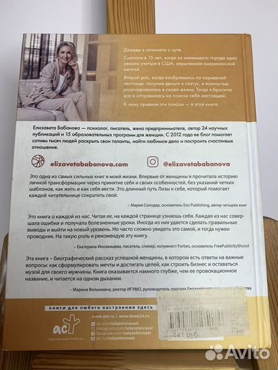 К Дзену на шпильках