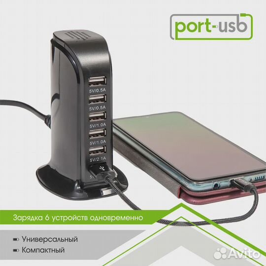 Зарядное устройство Adapter 6 USB (30W)