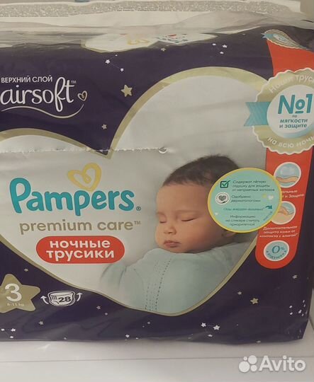 Памперсы для новорожденных
