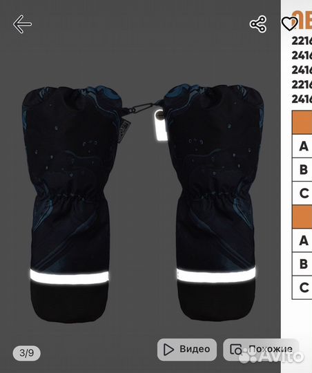 Варежки детские