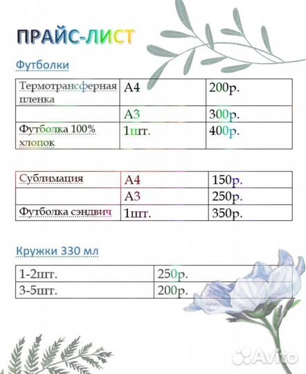 Кружка с принтом