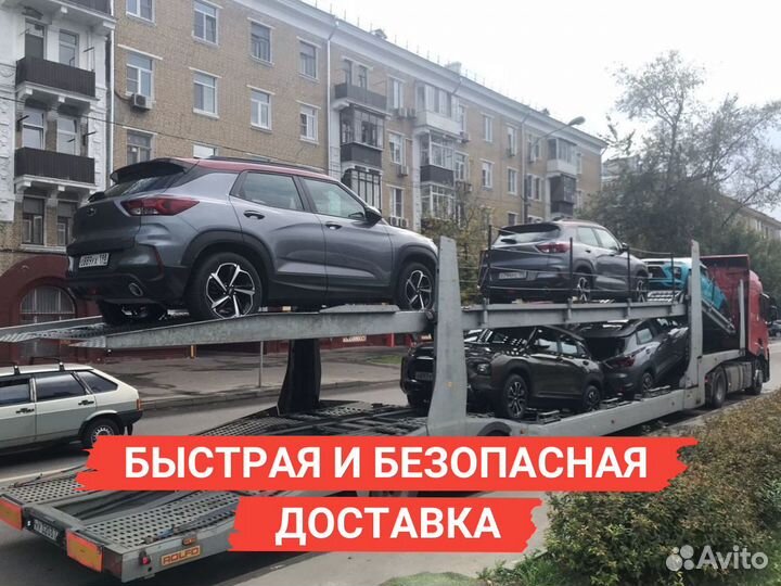 Перевозка автомобилей автовозом по россии