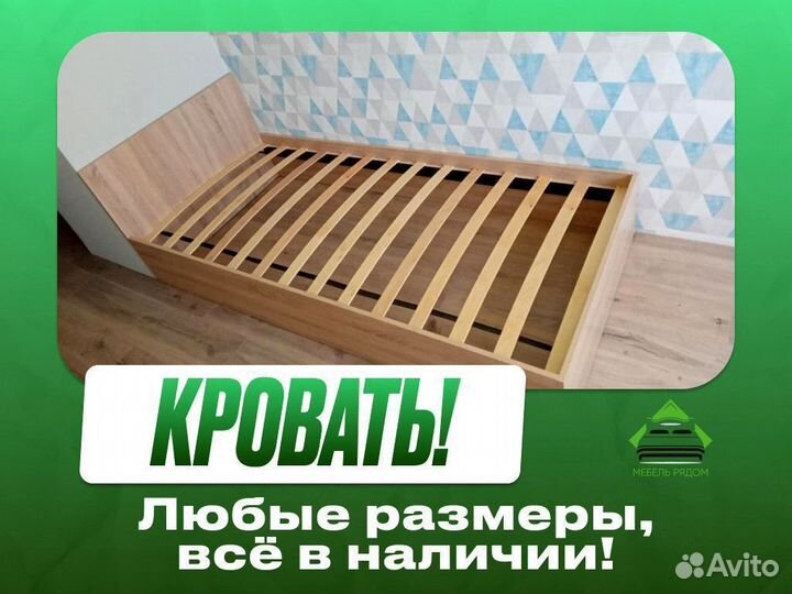Кровать односпальная