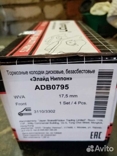 Тормозные колодки дисковые безасбестовые