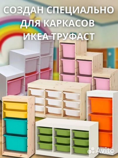 Контейнеры для игрушек икеа труфаст (новые) 2шт