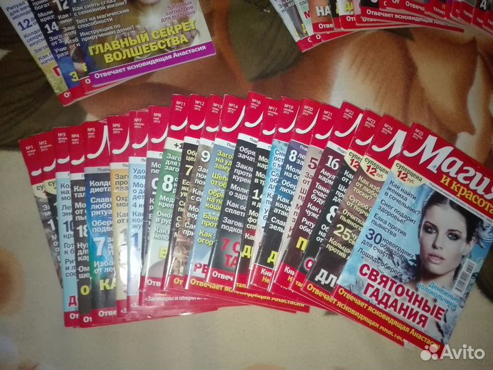 Журнал магия и красота 51+ шт