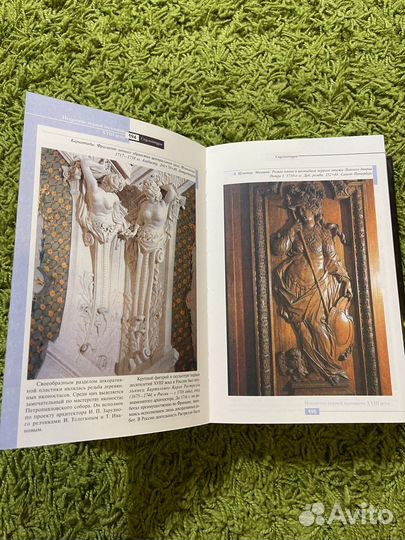 Книги История русского искусства Александров В.Н