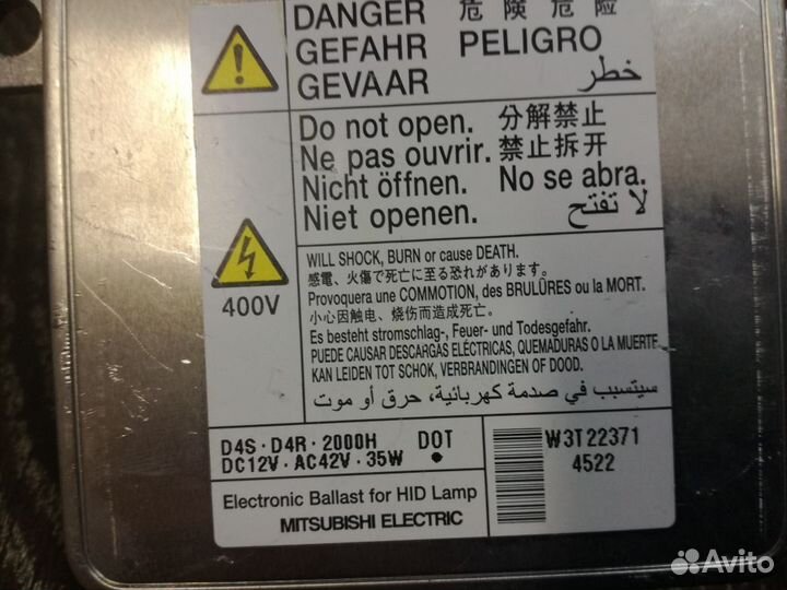 Блок ксенона W3T22371