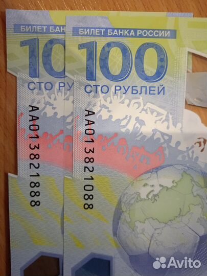 Чемпионат мира 2018, футбол. Номер 88888