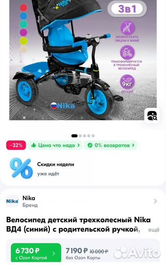 Велосипед детский с ручкой nika kids