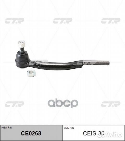 Наконечник рулевой, правый ceis30 CTR