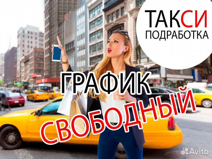 Яндекс Такси регистрация (моментальные выплаты)