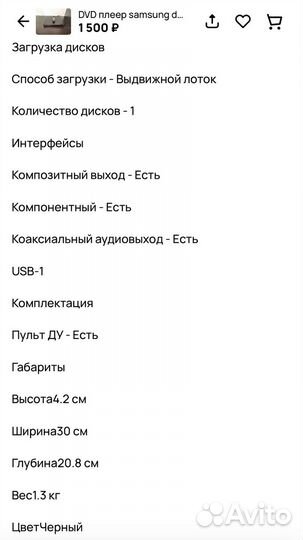 DVDплеер samsung dvd e-360 ru