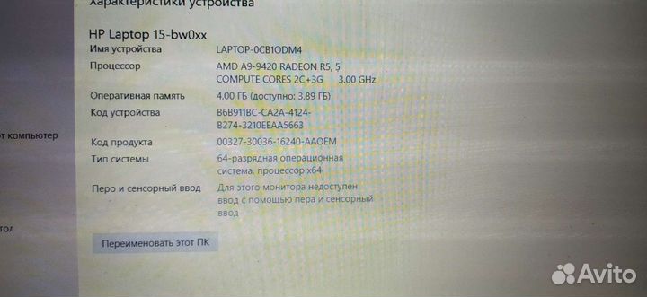 Продам ноутбук HP