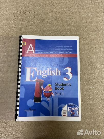 Учебник по английскому языку 3класс