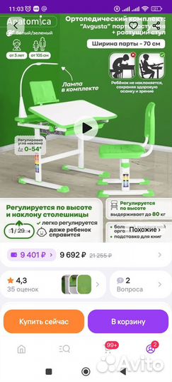 Растущая парта и стул