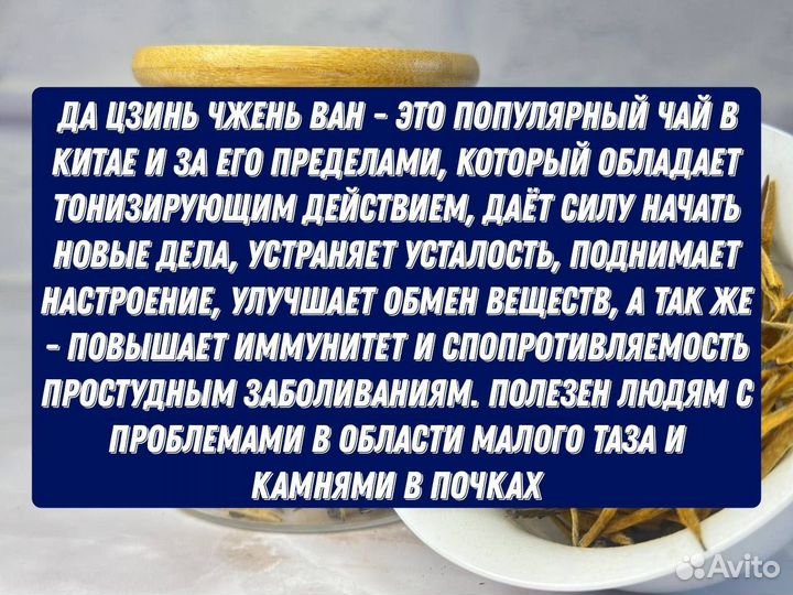 Лучший Чай из Китая, Цзинь Чжень Ван