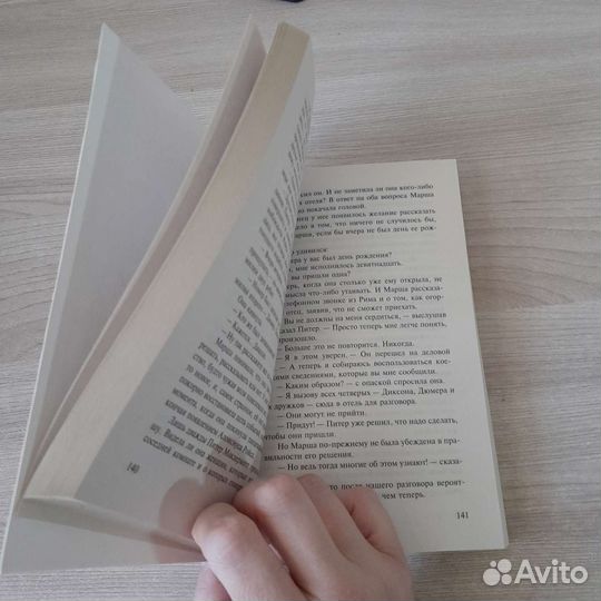Артур Хейли 