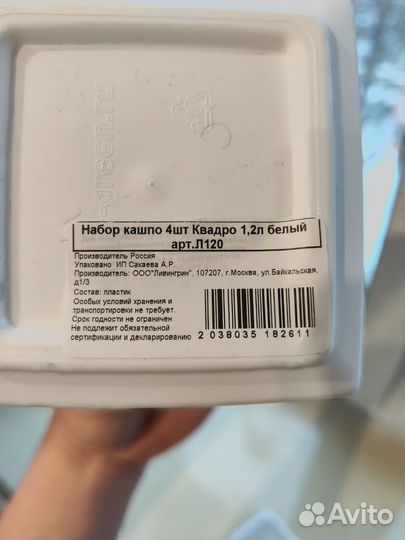 Набор кашпо 4 штуки
