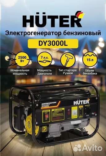 Бензиновый генератор